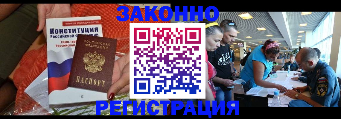 временная регистрация гарантия в Новоаннинском