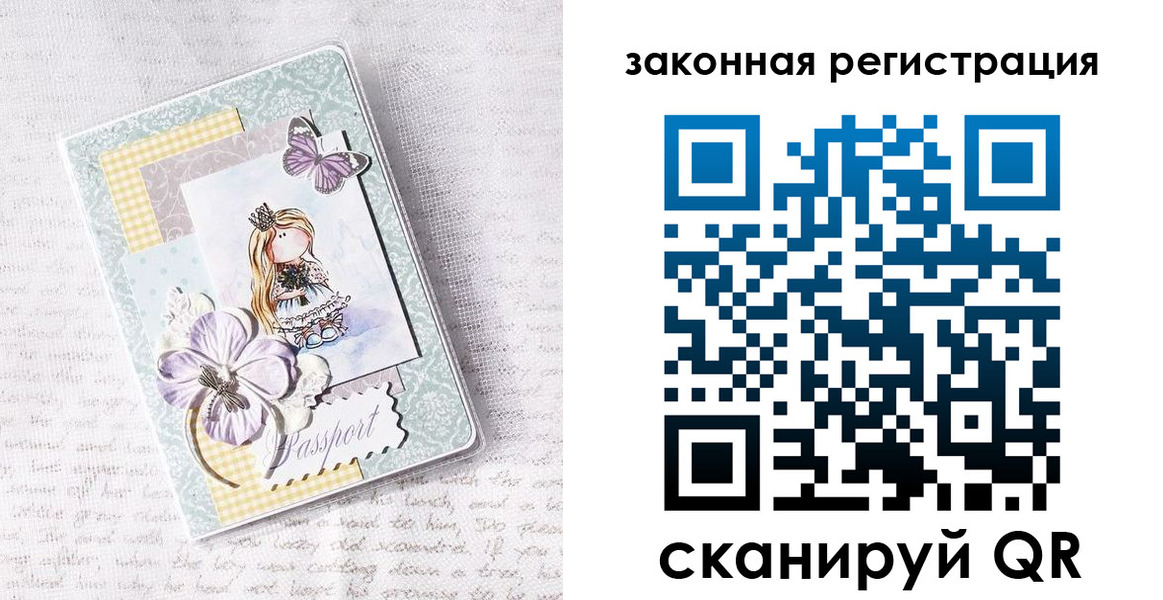 прописка штамп в Новоаннинском