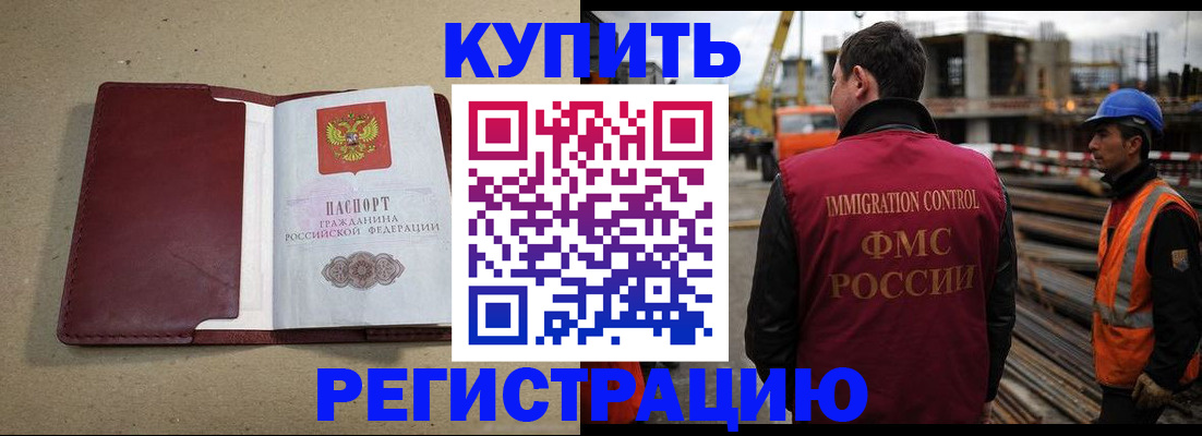 прописка штамп в Новоаннинском