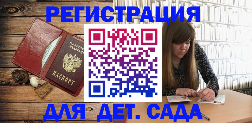 временная регистрация собственник в Новоаннинском