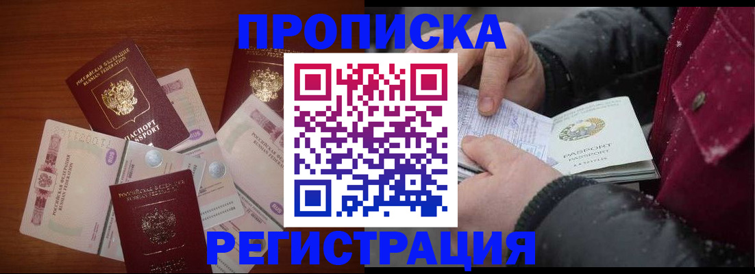 временная регистрация 2025 в Новоаннинском