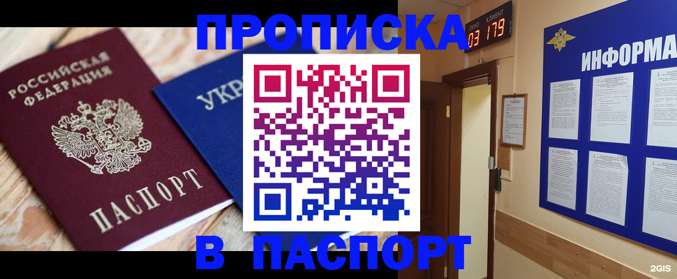 временная регистрация собственник в Новоаннинском