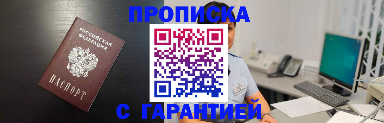 прописка для военкомата в Новоаннинском