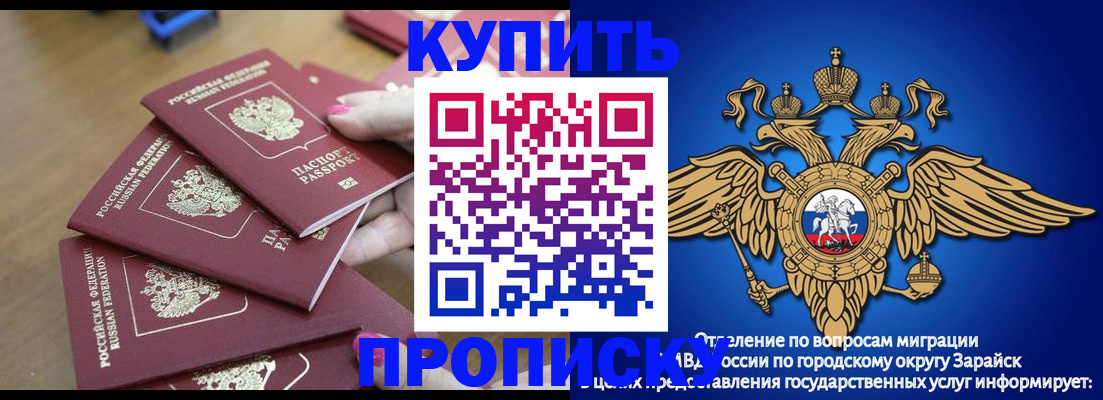 временная прописка в Новоаннинском