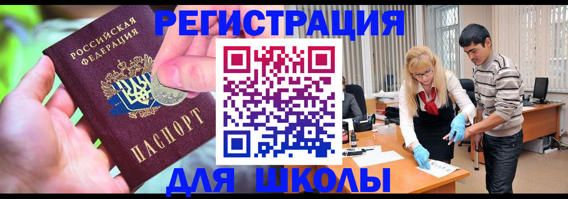 прописка законно в Новоаннинском