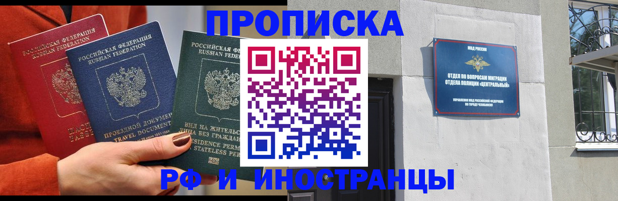 прописка регистрация в Новоаннинском